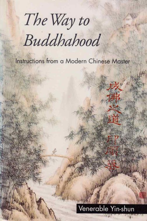 the-way-to-buddhahood-venerable-yin-shun-bookshimalaya.